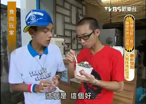 09.日式抹茶紅豆湯圓