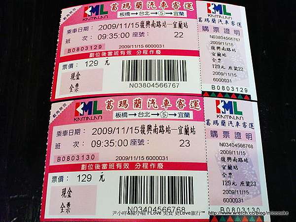 宜蘭 葛瑪蘭客運的初體驗 尹氏集團 痞客邦