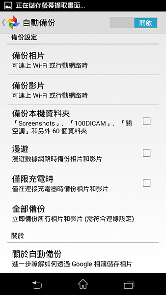 Screenshot_2014-03-05-10-25-05.png