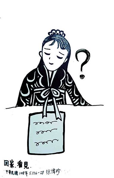 回家‧看見.jpg 回家‧看見.jpg