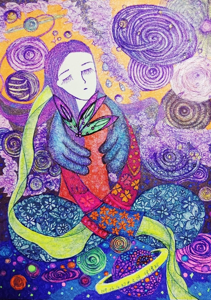 109.0317幻光之河-來自宇宙的河 徐偉珍.jpg