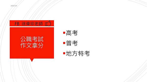 投影片1.JPG 投影片1.JPG