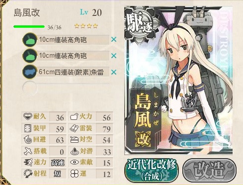 艦隊收藏艦これ初期艦娘使用參考 水色小築 痞客邦