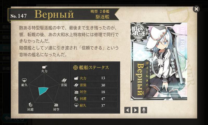 艦隊收藏艦これ驅逐艦響開放二轉 水色小築 痞客邦