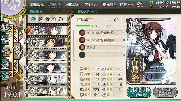 艦隊收藏艦これ古鷹改二完成 水色小築 痞客邦 艦隊收藏艦これ古鷹改二完成 水色小築 痞客邦