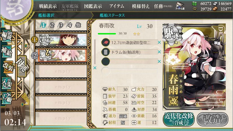 艦隊收藏艦これ春雨改完成 水色小築 痞客邦 艦隊收藏艦これ春雨改完成 水色小築 痞客邦