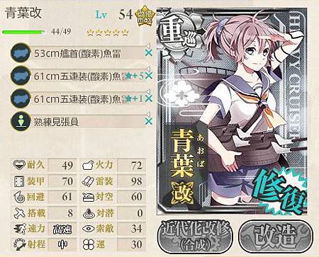 艦隊收藏艦これ新編 三川艦隊 ソロモン方面へ S勝攻略 水色小築 痞客邦