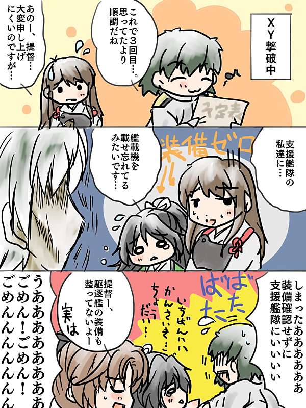 艦隊收藏艦これ新編 三川艦隊 ソロモン方面へ S勝攻略 水色小築 痞客邦