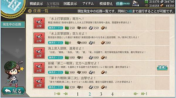 艦隊收藏艦これ新編 第二一戦隊 北方へ出撃せよ 高等級攻略 水色小築 痞客邦 艦隊收藏艦これ新編 第二一戦隊 北方へ出撃せよ 高等級攻略 水色小築 痞客邦
