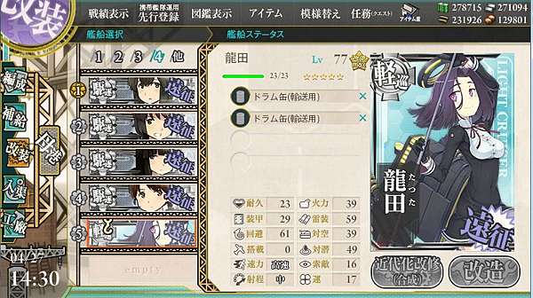 艦隊收藏新手懶人包16年版 水色小築 痞客邦