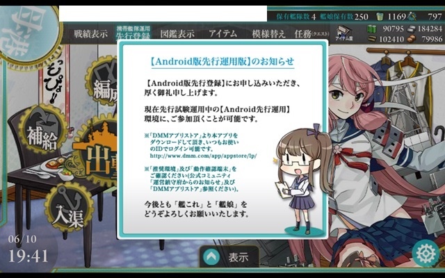 閒聊 艦隊收藏手機版搶先試用感想 Terievv板 Disp s
