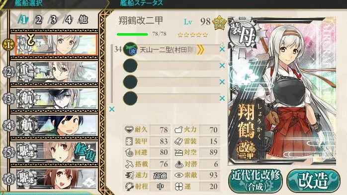 艦隊收藏天山一二型 村田隊 取得任務詳細一覽 水色小築 痞客邦