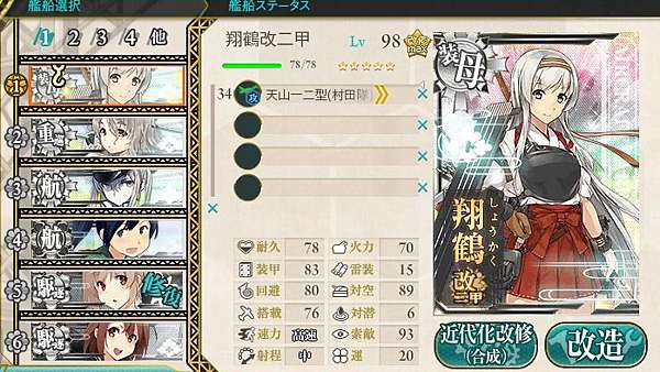艦隊收藏天山一二型 村田隊 取得任務詳細一覽 水色小築 痞客邦