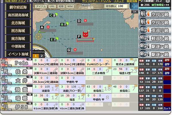艦隊收藏周任解螺絲任務攻略打法流程 水色小築 痞客邦