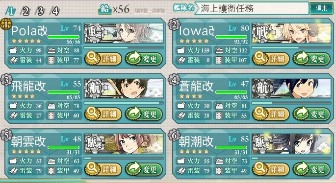 討論 艦隊收藏周任解螺絲任務流程一覽 Terievv板 Disp s 討論 艦隊收藏周任解螺絲任務流程一覽 Terievv板 Disp s