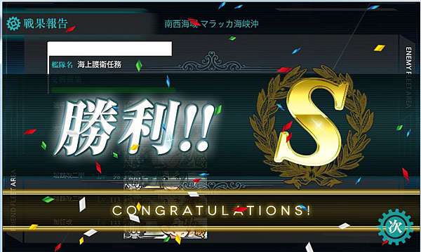 艦隊收藏16年夏活e4甲速吸流斬殺攻略 水色小築 痞客邦 艦隊收藏16年夏活e4甲速吸流斬殺攻略 水色小築 痞客邦