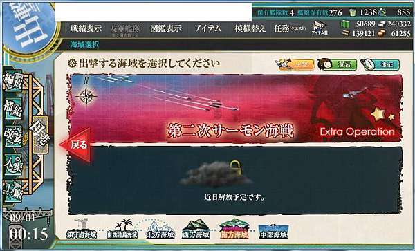 艦隊收藏新手懶人包16年版 水色小築 痞客邦