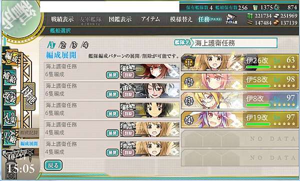 艦隊收藏16年10月24日雜記儲資源 開牧場 泛用艦隊編成 水色小築 痞客邦 艦隊收藏16年10月24日雜記儲資源 開牧場 泛用艦隊編成 水色小築 痞客邦