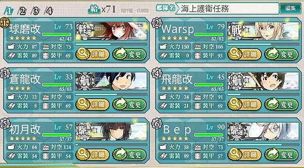 艦隊收藏16年10月24日雜記儲資源 開牧場 泛用艦隊編成 水色小築 痞客邦 艦隊收藏16年10月24日雜記儲資源 開牧場 泛用艦隊編成 水色小築 痞客邦