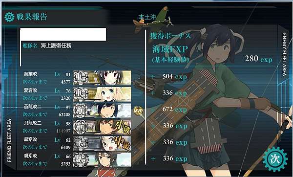 艦隊收藏秋活e2甲攻略 16年 水色小築 痞客邦