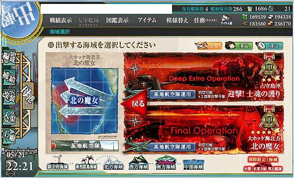 艦隊收藏17 春活e5通關感想 E6甲撈船成果 水色小築 痞客邦 艦隊收藏17 春活e5通關感想 E6甲撈船成果 水色小築 痞客邦