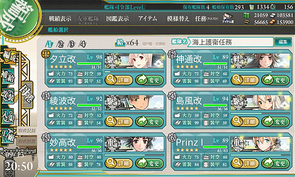 kancolle_20170913-205003722.png