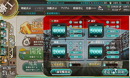 kancolle_20171028-213636080.png