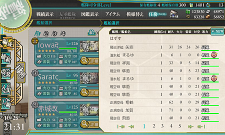 kancolle_20171028-213137815.png