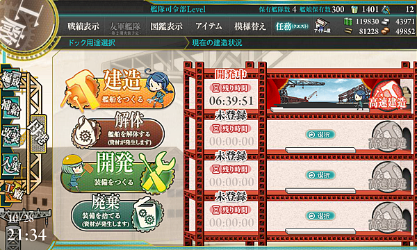 kancolle_20171028-213404464.png