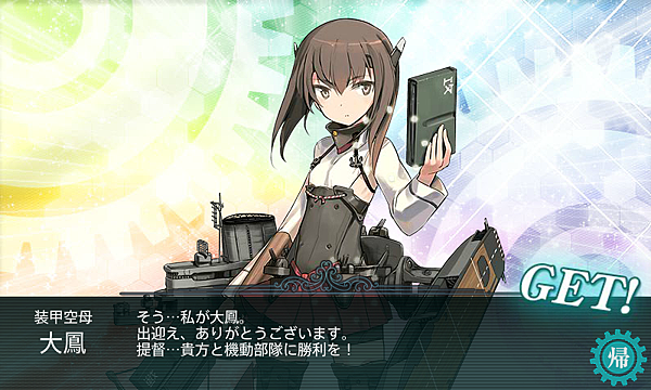 kancolle_20171028-213429280.png