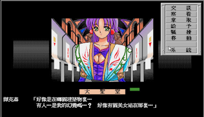 Dos 超時空g點 遊戲攻略 魔法與科技並存的時代 水色小築 痞客邦 Dos 超時空g點 遊戲攻略 魔法與科技並存的時代 水色小築 痞客邦