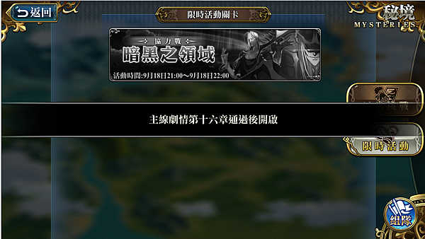 kancolle_20180918-234402922.png