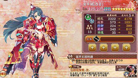城プロre 星7城娘のおすすめ改築候補 水色小築 痞客邦