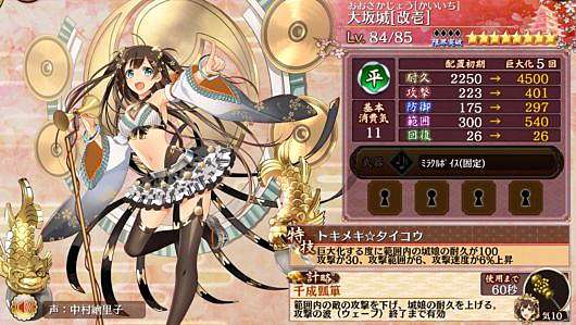 城プロre 星7城娘のおすすめ改築候補 水色小築 痞客邦