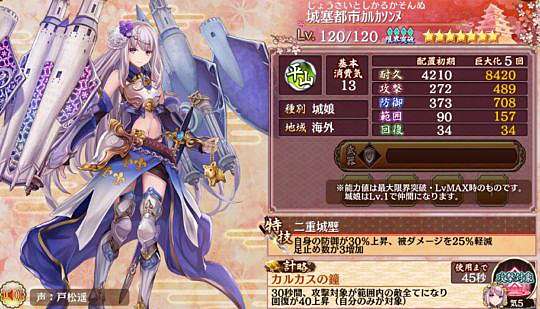 城プロre 星7城娘のおすすめ改築候補 水色小築 痞客邦