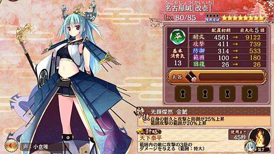 城プロre 星7城娘のおすすめ改築候補 水色小築 痞客邦