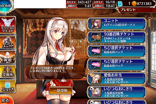 kancolle_20190124-140600629.png