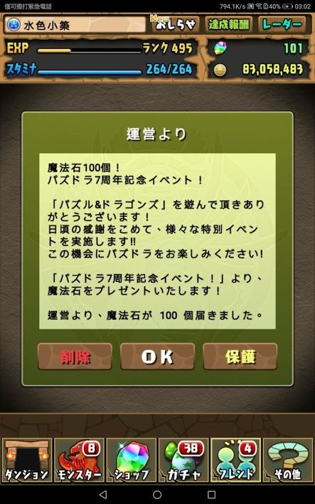 龍族拼圖七周年送免費100魔法石 快打旋風17抽 水色小築 痞客邦 龍族拼圖七周年送免費100魔法石 快打旋風17抽 水色小築 痞客邦