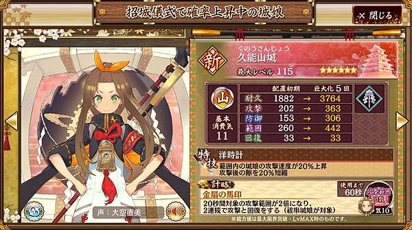 御城project Re祓串系城娘久能山城介紹評析 水色小築 痞客邦
