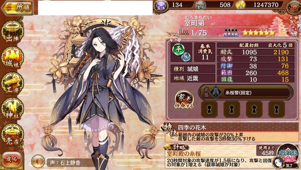 御城project Re祓串系城娘室町第介紹評析 水色小築 痞客邦