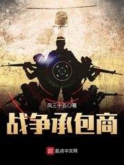 戰爭承包商_result.jpg 戰爭承包商_result.jpg