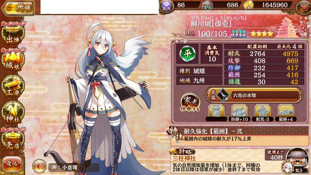 kancolle_20190507-235407552.png