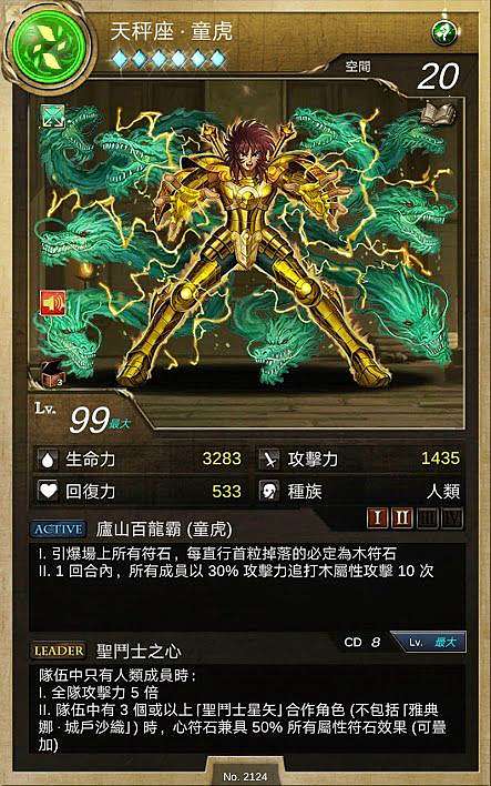 神魔之塔聖鬥士星矢各種關卡感想 水色小築 痞客邦