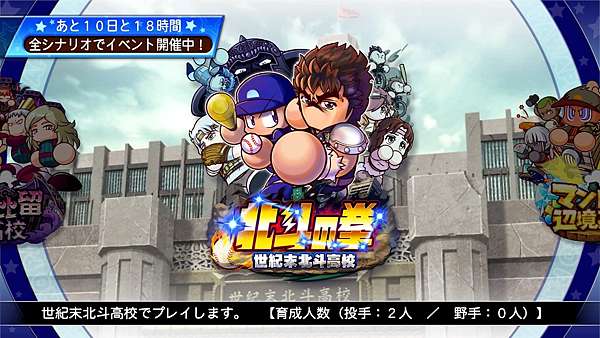 實況野球北斗神拳高校簡易玩後感 水色小築 痞客邦 實況野球北斗神拳高校簡易玩後感 水色小築 痞客邦