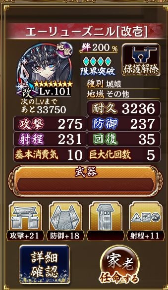 kancolle_20200313-210142609_result.jpg