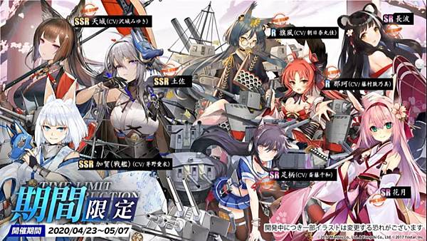 kancolle_20200417-194230880_result.jpg