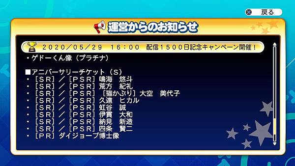 實況野球ps4網路版1500日慶祝活動贈獎 5月29日起 サクスペ 水色小築 痞客邦 實況野球ps4網路版1500日慶祝活動贈獎 5月29日起 サクスペ 水色小築 痞客邦