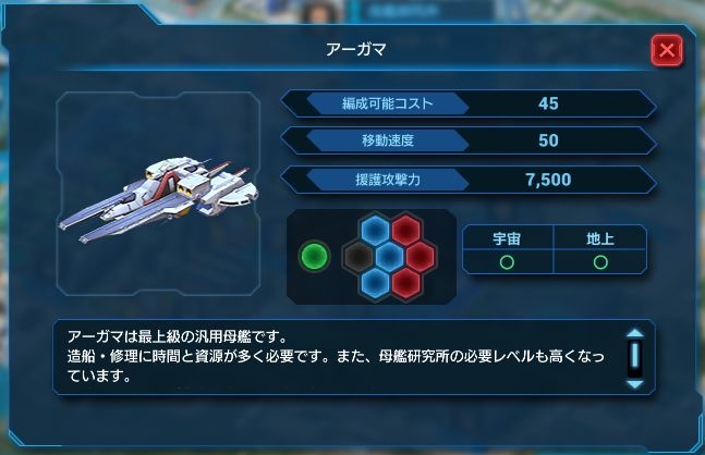 ガンダムネットワーク大戦最強母艦アーガマ 水色小築 痞客邦