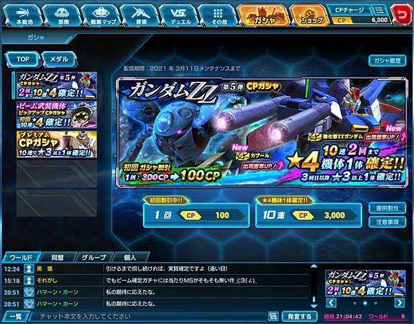 ガンダムネットワーク大戦ガンダムzz第5弾cp連紀錄 運営への抗議內容 水色小築 痞客邦 ガンダムネットワーク大戦ガンダムzz第5弾cp連紀錄 運営への抗議內容 水色小築 痞客邦