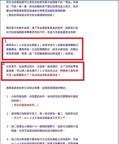 想起過去自己被恐嚇殺害與被恐嚇出庭就會被毆打的事(我竟然是被